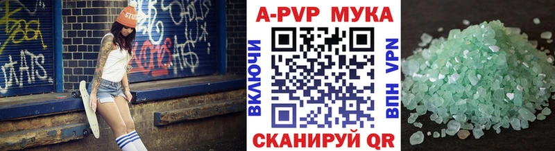 A-PVP VHQ  Выкса 