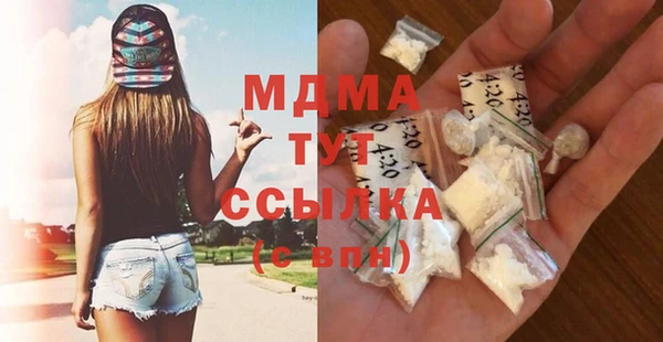 МДМА Арсеньев