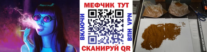 Меф мяу мяу Выкса